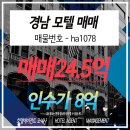 조인모텔 이미지