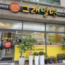 진밀면 이미지