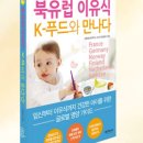 땡큐맘푸드
