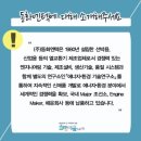 (주)동화엔텍 이미지