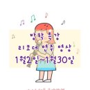 피아노의숲음악학원 이미지