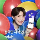 지에스테크 | [꿀팁]현실적인 앱테크 추천 | 아하 | 인간 지식인 | 실사용 후기
