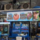 범계갯바위횟집