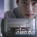 쿠첸, 유태오와 함께 하는 첫 TV CF &#39;쿠첸 121 밥솥&#39; 광고 온에어 이미지