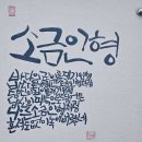 모래숲 펜션 | 거제 일운면 와현모래숲해변 호텔리베라와 공곶이 인근의 해수욕장