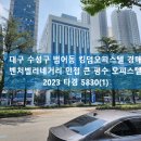 대구가축병원 이미지
