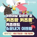 키즈퐁