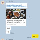 고향포차 네이버블로그