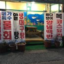 대가복국 네이버블로그