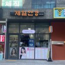 B023 | 젤리빔 제일안경 위드렌즈 광명사거리점 렌즈 맛집! (더스크 브라운·샌드베이지) 착용 후기