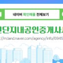 김혜경공인중개사사무소 네이버블로그