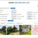 [국도77] 태안군 신온리