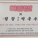 버블팝(당산점) 네이버블로그