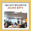 강서사랑재가노인복지센터 네이버블로그