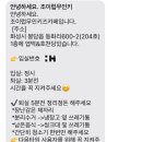 조이럽
