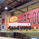 세보수산 - 광주시 경충대로 888 | 세보수산