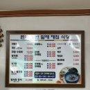 원조강변할매재첩국식당 | 하동맛집/섬진강 재첩국 맛집/원조강변할매재첩회식당