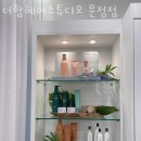 더함헤어 - 전주시 완산구 용호로 125 | 더함헤어
