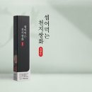 홍삼천지