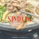 신당농장 | 신당 찐맛집 팔당오리, 신상 오리고기 맛집 솔직후기