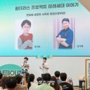 공감교육 스포츠경향