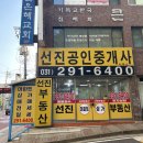 방화역삼익공인중개사사무소 | 추천 금곡동 선진부동산으로 아파트 전세 매매 월세집거래 관련 신뢰있는 전문가에게 직접 거래 후기