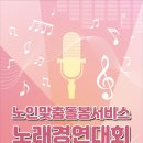 시니어킹