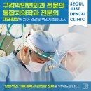 쌍용굿모닝의원 | 회기역 임플란트 전문 치과 잘하는 곳 추천 TOP 6곳