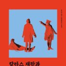 M.칼라스