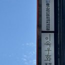 이담미트 | 이속우화천공 내돈내산 캐치테이블 예약 방문 후기(생각만해도 행복해서 스페셜)
