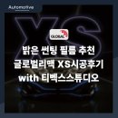 밝은 카 서비스 이미지