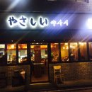 야사시스시