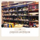 지에스25 광주본점 | 곤지암 리조트 내부 GS 편의점 후기