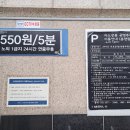 훈련원공원 공영주차장 | 동대문역사문화공원 근처 &lt;훈련원공원공영주차장&gt;