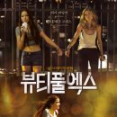 뷰티풀 이미지