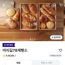 여치길78제빵소 이미지