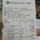 주식회사 농협하나로유통 이미지