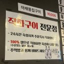 신 기 | 성남 모란 신몽불닭발 모란점 솔직후기 불닭 무뼈닭발 숯불닭발 메뉴 맛집 추천