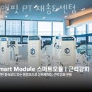 재송동물병원 | 재송동헬스 리앤핏 PT 재송&amp;센텀 추천