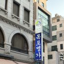 목포명가 | 코엑스근처 삼성동 맛집 목포명가 삼성 도다리쑥국 대만족 후기