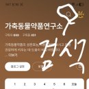 하나가축약품 이미지