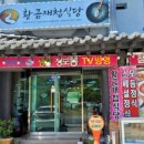 황금식당 이미지