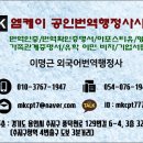 엠케이 행정사사무소 네이버블로그
