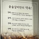 칠성갈비 이미지