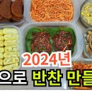 반찬 만드는 영상인데 홀린듯이 봤어 이미지