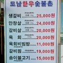 도남한우숯불촌 이미지