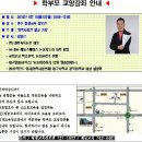 내일 (6월10일)원주 평생교육 정보관에서 특강을 실시 합니다. 이미지