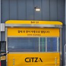 힐링세차장 | 동탄노터치세차장 씻자 동탄직영점 | 노브러쉬 스노우폼 후기