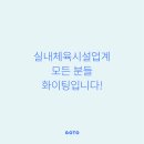 체육시간 휘트니스 이미지