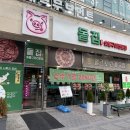 5231 | 오목교고기집 돝집 목동점, 쫀득살·항정살·갈매기살 먹어본 후기